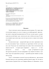 Научная статья на тему 'Урожайность сахарного сорго в зависимости от удобрений и ростостимуляторов на светло-каштановых почвах сухостепной зоны Калмыкии'