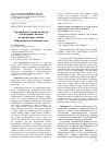 Научная статья на тему 'Урожайность семян кунжута в повторных посевах на орошаемых землях Центрального т аджикистана'