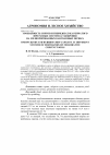 Научная статья на тему 'Урожайность сортов и гибридов лука репчатого при разных системах удобрения на мелиорированных каштановых почвах'