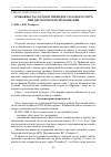 Научная статья на тему 'Урожайность сортов и гибридов Сахарного сорго при двуукосном использовании'