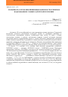 Научная статья на тему 'Урожайность сортов озимой пшеницы в зависимости от приемов возделывания в условиях Удмуртской Республики'