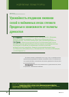 Научная статья на тему 'Урожайность ягодников ежевики сизой в пойменных лесах степного Придонья в зависимости от полноты древостоя'