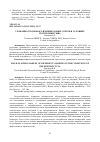 Научная статья на тему 'УРОЖАЙНОСТЬ ЯРОВОГО ЯЧМЕНЯ РАЗНЫХ СОРТОВ В УСЛОВИЯХ РЕСПУБЛИКИ ТЫВА'