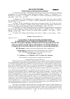 Научная статья на тему 'Урожайность яровой твёрдой пшеницы в зависимости от гидротермических условий на светло-каштановых почвах Волгоградской области'