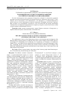 Научная статья на тему 'Уроженцы белорусских губерний в развитии российского военного кавказоведения'