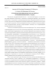 Научная статья на тему 'Урсодезоксихолиевая кислота и гептрал в терапии билиарного сладжа'