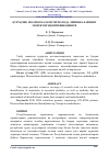 Научная статья на тему 'ҚУРУҚЛИК МОЛЛЮСКАЛАРИ ТЕРМАТОДА ЛИЧИНКАЛАРНИНГ МОЛЕКУЯР ИДЕНТИФИКАЦИЯСИ'