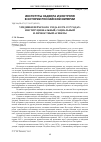 Научная статья на тему 'Урядники Пермского уезда в 1878–1917 годах: институциональный, социальный и личностный аспекты'