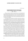 Научная статья на тему 'Урянхайский край под протекторатом антибольшевистских властей Сибири (1918–1919 гг. )'