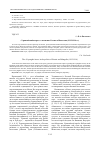 Научная статья на тему '«Урянхайский вопрос» в политике России и Монголии (1912-1914 гг. )'