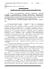 Научная статья на тему 'Усадебная культура в художественном сознании Л. Н. Толстого'