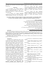 Научная статья на тему 'USAGE FEATURES OF THE ELECTRONIC INDICATORS FOR SHIP’S AND SHORE POWER SUPPLY FOUR-STROKE INTERNAL COMBUSTION ENGINES (DIESEL ENGINES)'