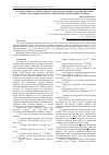 Научная статья на тему 'USAGE FEATURES OF THE ELECTRONIC INDICATORS FOR SHIP’S AND SHORE POWER SUPPLY TWO-STROKE INTERNAL COMBUSTION ENGINES (DIESEL ENGINES)'