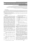 Научная статья на тему 'Usage features of the electronic indicators for ship’s and shore power supply two-stroke internal combustion engines (Diesel engines)'