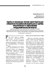 Научная статья на тему 'Ущерб от основных причин смертности для субъектов Российской Федерации и оценка приоритетов по увеличению продолжительности жизни'