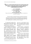 Научная статья на тему 'Ущерб от смешанной инвазии коров, вызванной гиподермами и стронгилятами желудочно-кишечного тракта, и экономическая эффективность современных препаратов'