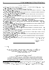 Научная статья на тему 'Use of a one-parameter family of Gordon--Schowalter objective derivatives to describe finite deformations of viscoelastic bodies'