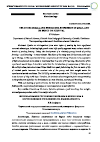 Научная статья на тему 'USE OF CHLORELLA AND SPIRULLUNA SUSPENSION IN QUAIL AND ITS EFFECT ON SURVIVAL'