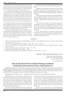 Научная статья на тему 'Use of citicoline for the complex therapy of patients suffering from the primary open-angle glaucoma'