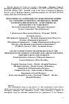 Научная статья на тему 'Use of closed system transfer devices in the preparation of sterile antineoplastic drugs infusions- provide safety and stability'