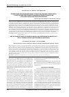 Научная статья на тему 'Use of disinfectants in tuberculosis clinic depending on sensitivity of M. tuberculosis to antituberculosis drugs'