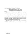 Научная статья на тему 'Use of emoxipin in complex treatment of hypertropic and keloid scars of head and neck during preopreative stage'