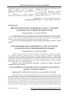 Научная статья на тему 'Use of experience of European Union in creation transport of logistic centers in Ukraine'