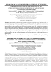 Научная статья на тему 'Use of foam systems in the drilling of oil and gas wells under conditions of abnormally low reservoir pressures'