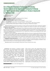 Научная статья на тему 'Use of Magnetic Resonance Tractography in Detecting Specific Features of the Impairment of Conduction Pathways and Their Prognostic Value in Parkinson’s Disease Complicated by Freezing of Gait'