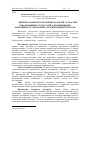 Научная статья на тему 'Use of mathematical models and modern information technology to improve management of agricultural enterprises'