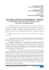 Научная статья на тему 'USE OF MENTAL MAPS IN TEACHING THE SUBJECT “CYTOPLASM ORGANOIDS (WITH A SINGLE-LAYER MEMBRANE) STRUCTURE OF THE ENDOPLASMIC RETITUDE, LYSOSOMA, GOLGI APPARATUS AND PEROXISOMA”'