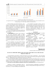 Научная статья на тему 'USE OF OIL CHEMISTRY PRODUCTION WASTES BY TREATMENT OF WATER AND SOIL FROM OIL PRODUCTS'