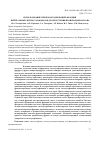 Научная статья на тему 'USE OF PENTOSAN-CONTAINING FRACTION OF NEUTRAL LIGNOSULFONATES FOR OBTAINING FURANE DERIVATIVES'