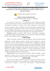 Научная статья на тему 'USE OF PEOPLE'S ORAL CREATIVITY IN THE FORMATION OF ECOLOGICAL CONCEPTS OF PRIMARY SCHOOL STUDENTS ON A CREATIVE BASIS'