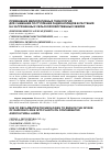 Научная статья на тему 'Use of reclamation technologies to reduce the intake of radionuclides into plants on contaminated agricultural lands'