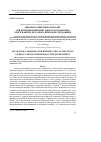 Научная статья на тему 'Use of small mammals for bioindication of influence of heavy metals emissions on the environment'