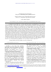 Научная статья на тему 'Use of the method of electron paramagnetic resonance for determination of absorbed doses of ionizing radiation of different types of meat and fish raw materials'