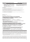 Научная статья на тему 'Use of the modified Frankel scale in assessing vertebromedullary disorders in emergency service of a multi-speciality hospital'