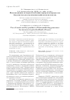 Научная статья на тему 'Use of waste and by-products of bioremediating processes for increase in petrofeedback of layers'