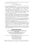 Научная статья на тему 'Useful properties of mineral fertilizers for agriculture'