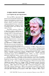 Научная статья на тему 'Усенко В. П. (к 75-летию со дня рождения)'