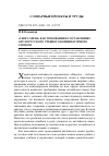 Научная статья на тему '«User's needs» как требования к составлению англо-русского учебного комбинаторного словаря'