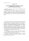 Научная статья на тему 'Усиление банковского надзора в России: причины и последствия'