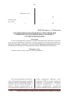 Научная статья на тему 'Усиление финансово-кредитного стимулирования развития аграрно-промышленного комплекса Российской Федерации'