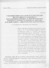 Научная статья на тему 'Усиление инфракрасной флуоресценции диспрозиевого комплекса тетрафенилпорфирина в ленгмюровских пленках в процессе переноса энергии под действием b-дикетонатов лантаноидов'