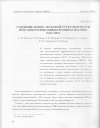 Научная статья на тему 'Усиление ионно-звуковой турбулентности при электронно-циклотронном нагреве плазмы'