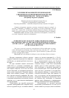 Научная статья на тему 'Усиление незаконной торговли водкой с введением казенной винной монополии в России конца XIX начала XX века (на примере Курской губернии)'