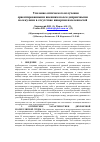 Научная статья на тему 'Усиление оптического излучения ориентированными внешним полем дихроичными молекулами в отсутствие инверсии населенностей'