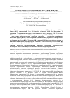 Научная статья на тему 'Усиление процессов перекисного окисления липидов и компенсаторная реакция сывороточного альбумина у больных в восстановительном периоде ишемического инсульта'