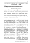 Научная статья на тему 'УСИЛЕНИЕ РОЛИ РОССИЙСКО-КИТАЙСКОГО СОТРУДНИЧЕСТВА В НОВЫХ ГЕОПОЛИТИЧЕСКИХ УСЛОВИЯХ'